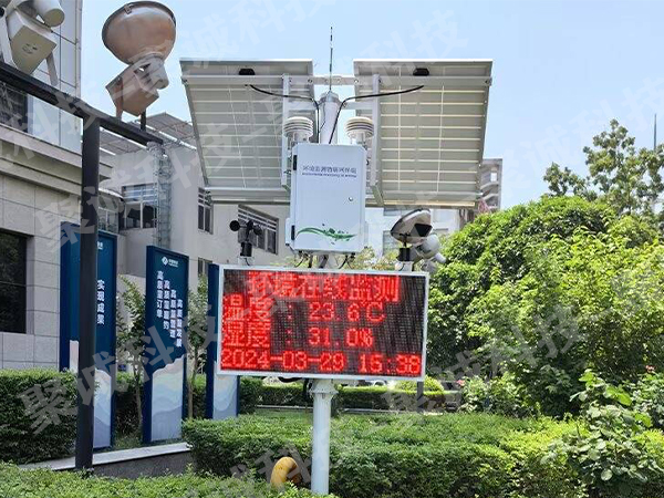 環境在線監測儀